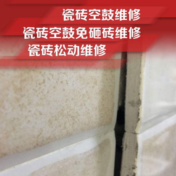 民权瓷砖空鼓维修公司分享瓷砖胶薄贴法的具体操作步骤